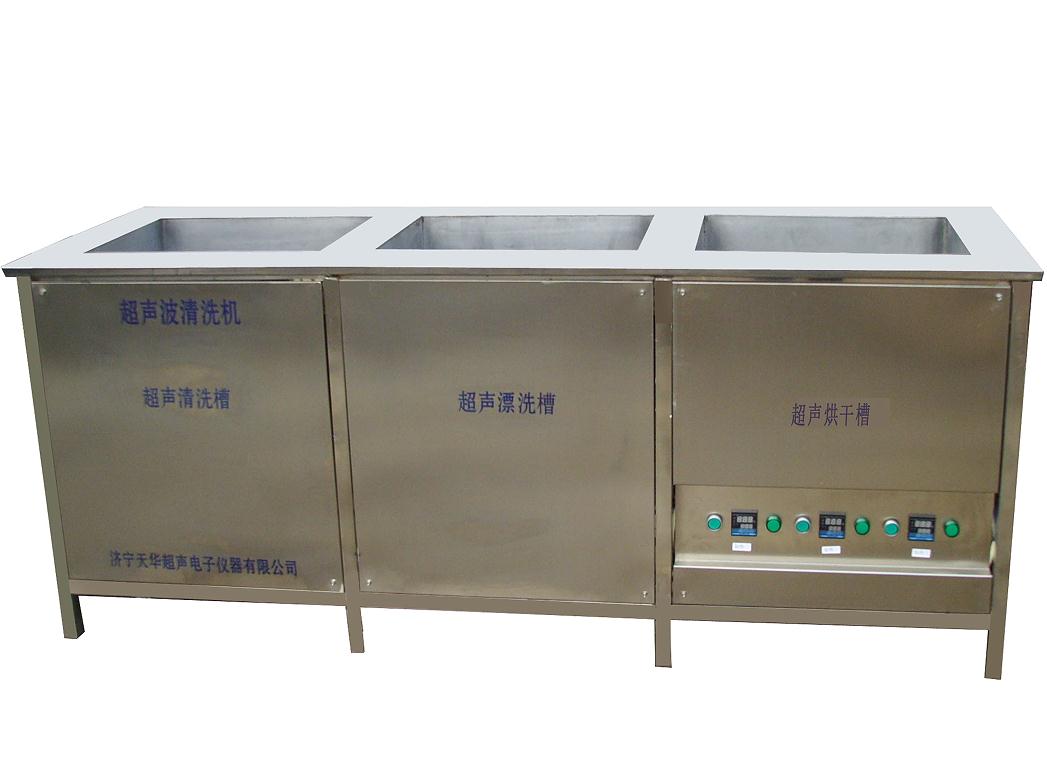 三槽烘干超聲波清洗機(jī).jpg