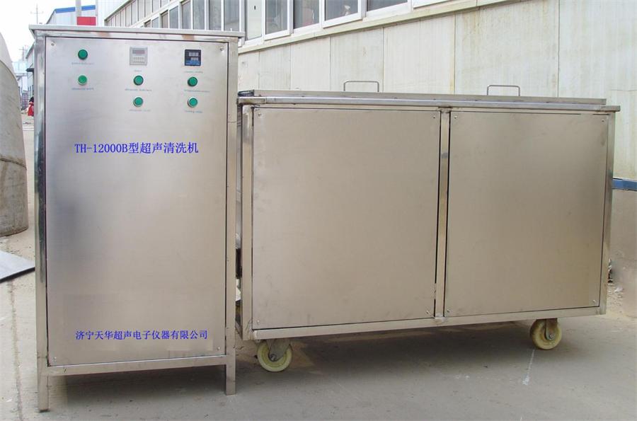 大型超聲波清洗機16000b.jpg
