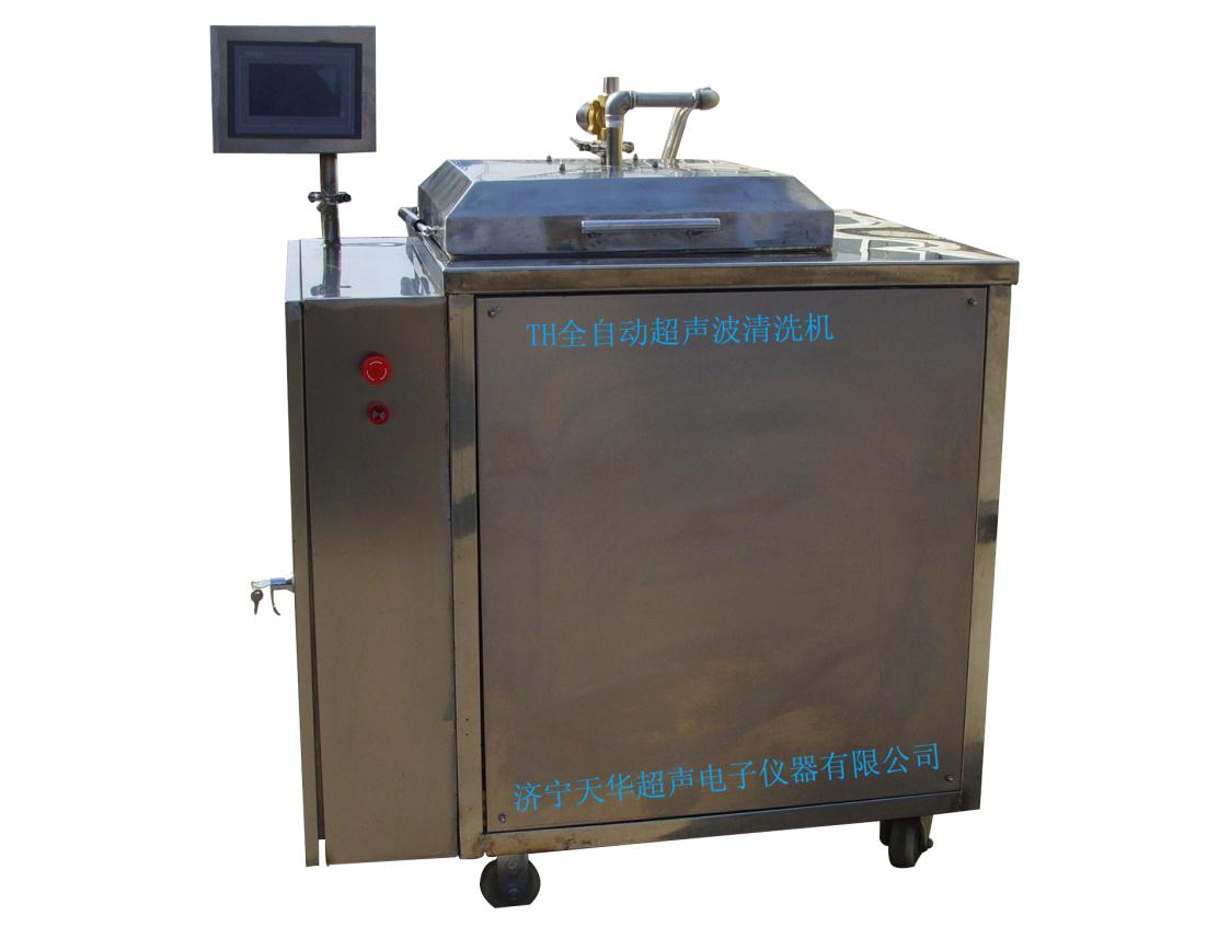 全自動超聲波清洗機(jī)器.jpg